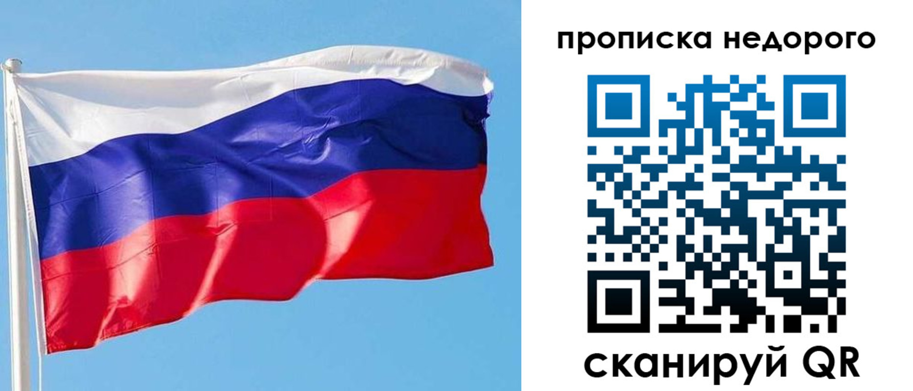 временная регистрация недорого в Удомле