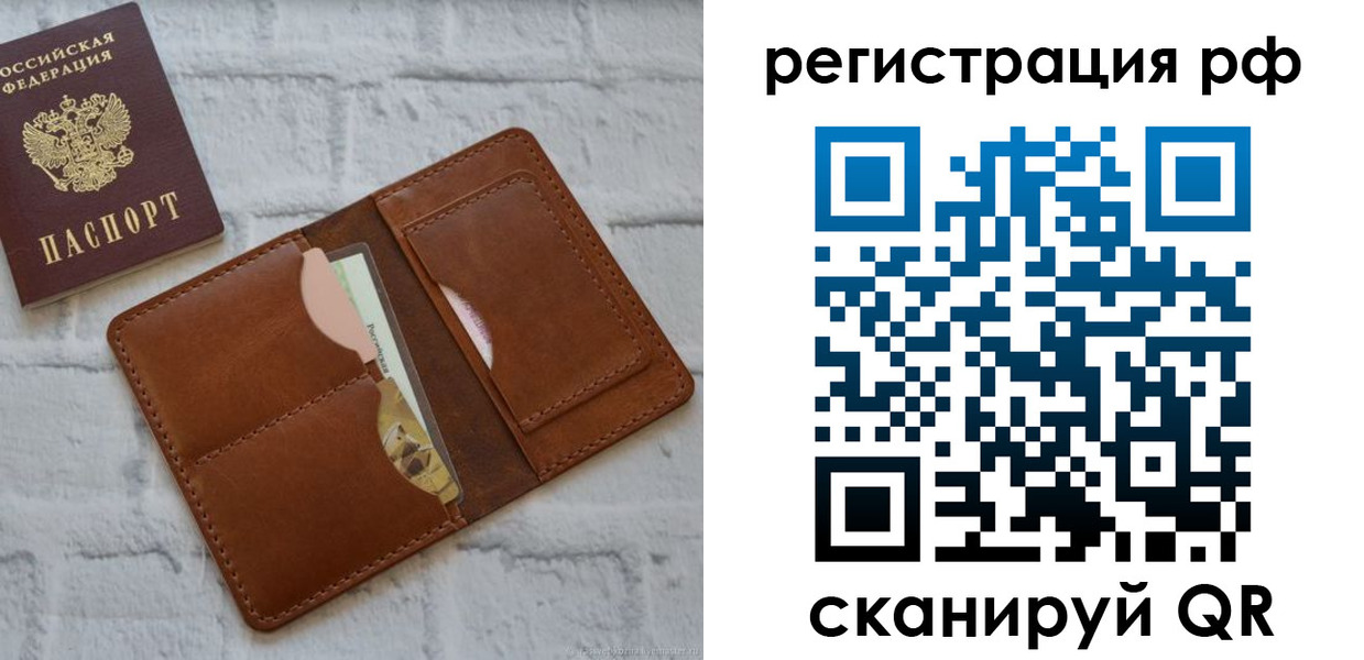 прописка иностранных граждан в Удомле