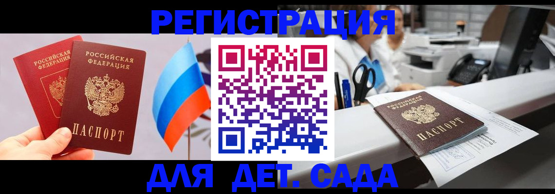 временная регистрация для всех в Удомле