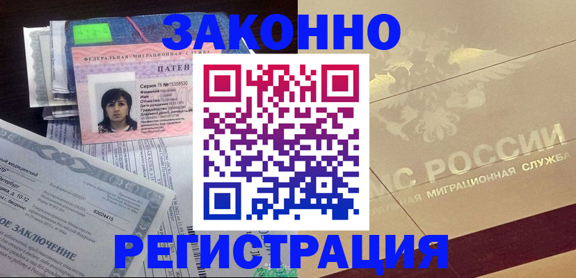 временная регистрация 2025 в Удомле