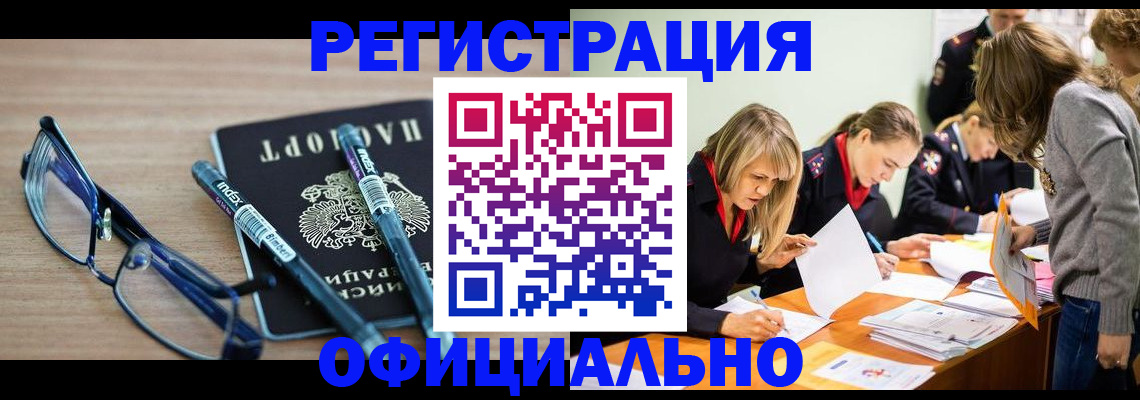 временная регистрация адрес в Удомле